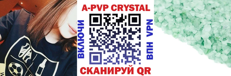 Купить где  Осташков  А ПВП кристаллы 