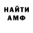 АМФЕТАМИН 98% Shudim