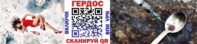 Героин Heroin  Купить где  Осташков 