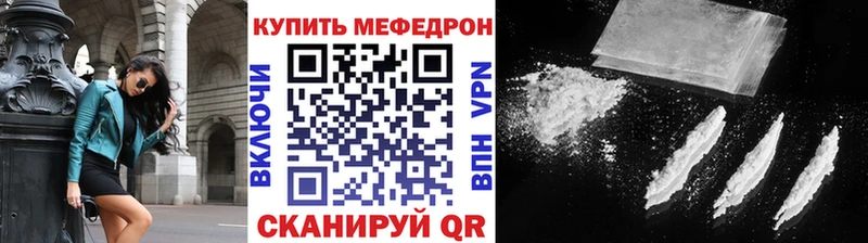 Купить где  Осташков  МЕФ кристаллы 