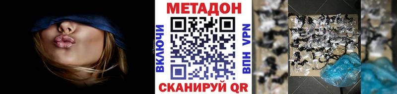 МЕТАДОН methadone  Купить  Осташков 